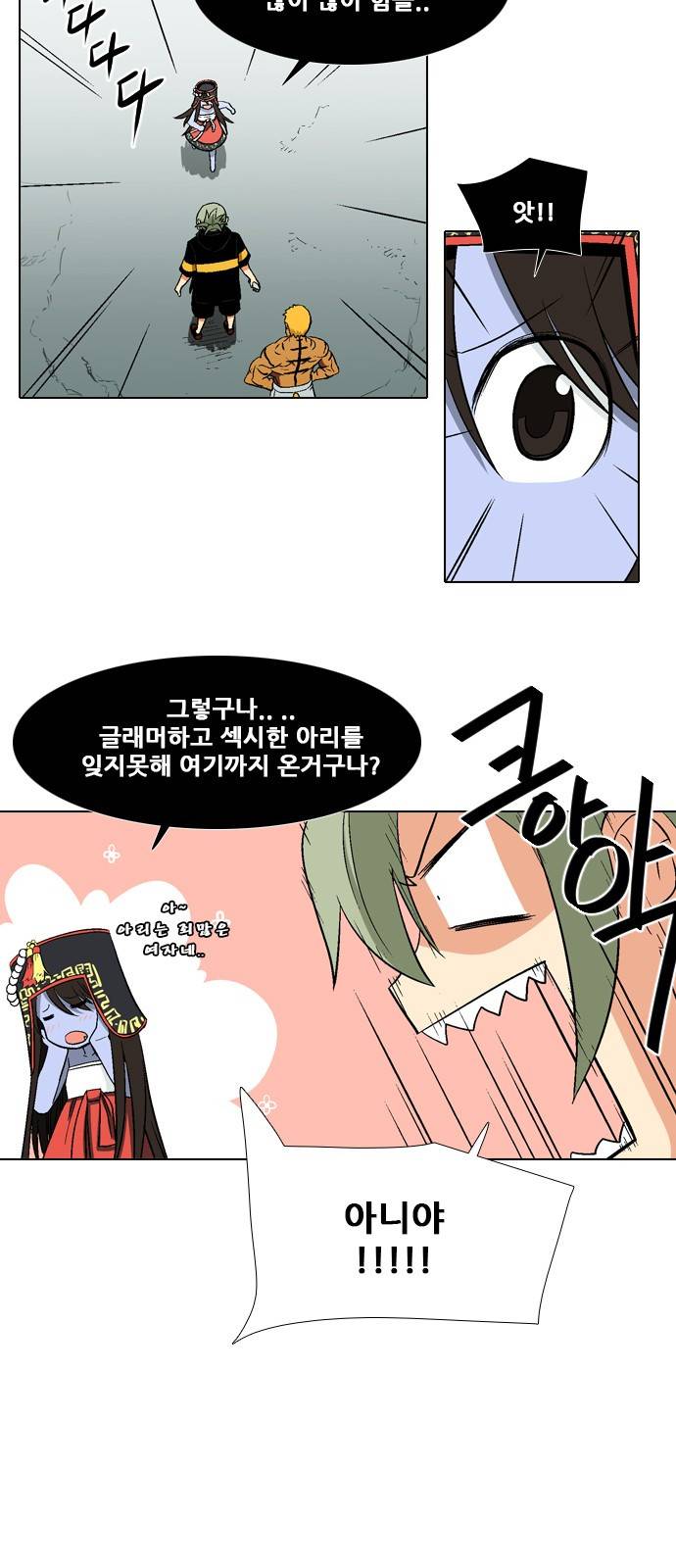 신의 언어 2부 18화 - 천하장사(1) 7