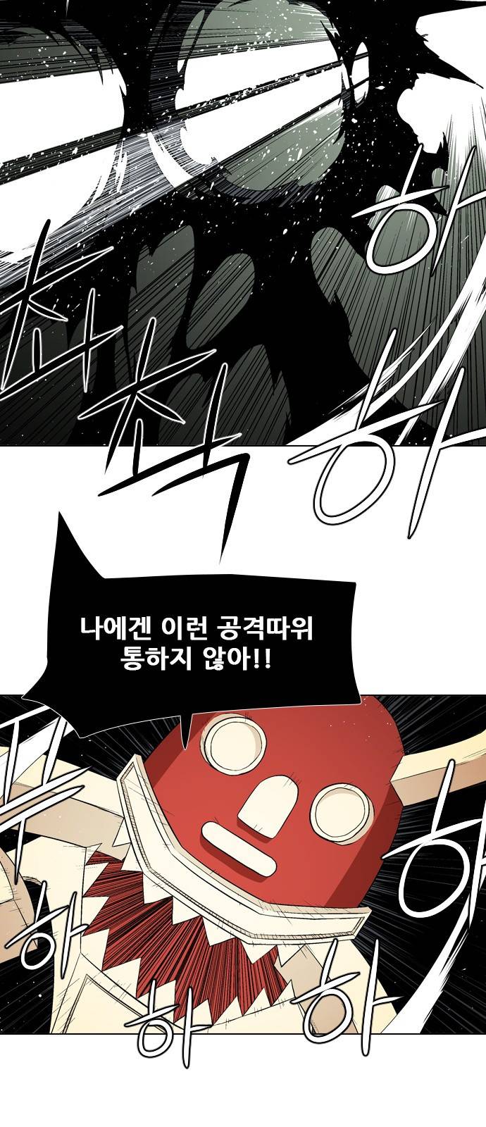신의 언어 2부 38화 - 마왕 유아람(5) 9