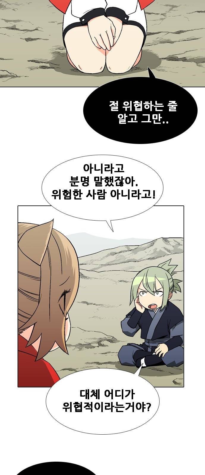 신의 언어 2부 48화 - 서거니산의 요괴들(2) 4