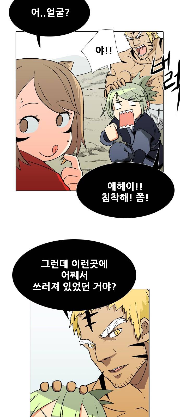 신의 언어 2부 48화 - 서거니산의 요괴들(2) 5