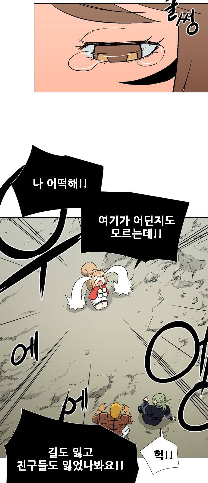 신의 언어 2부 48화 - 서거니산의 요괴들(2) 9