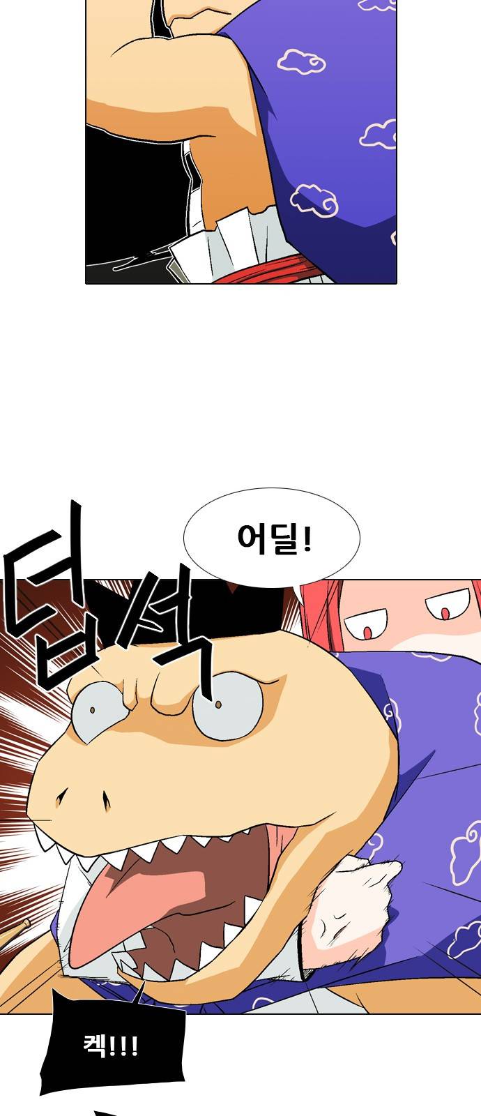 신의 언어 2부 58화 - 도착 7