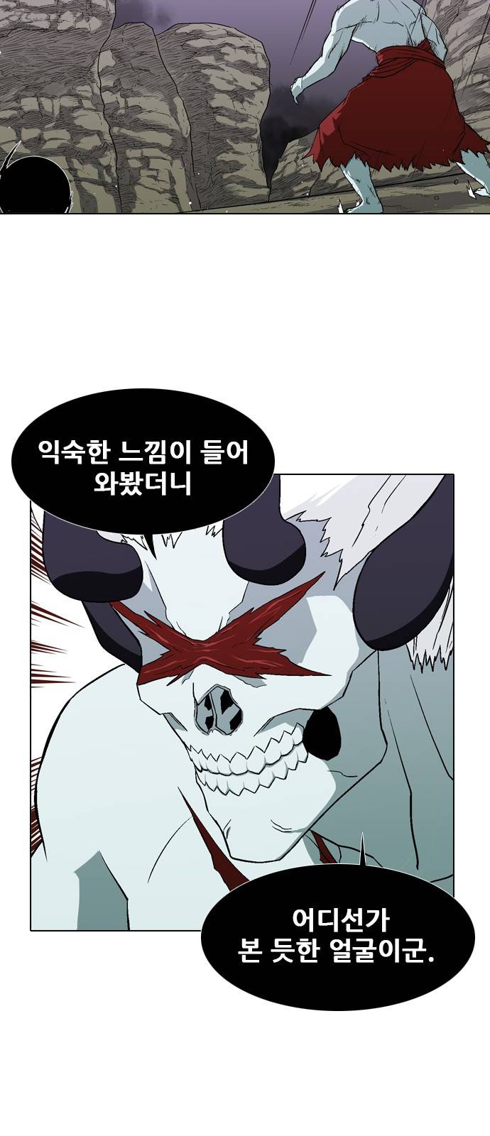 신의 언어 2부 58화 - 도착 9