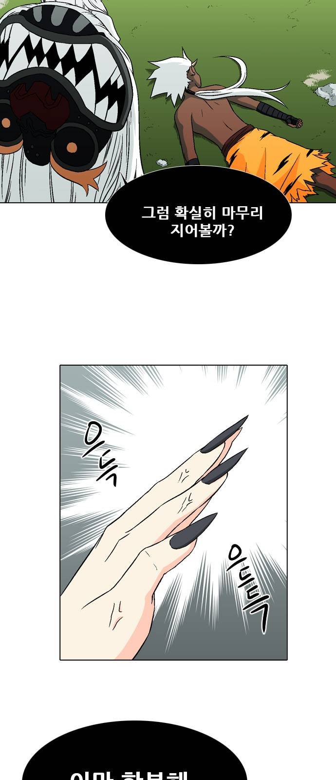 신의 언어 2부 68화 - 노익장은 죽지 않았다 (1) 6
