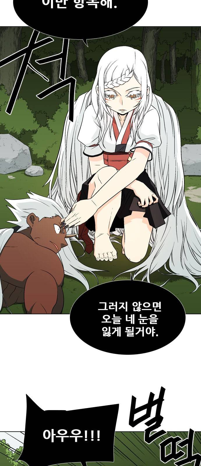 신의 언어 2부 68화 - 노익장은 죽지 않았다 (1) 7