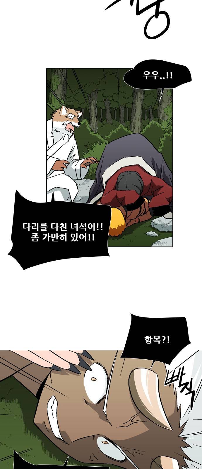 신의 언어 2부 68화 - 노익장은 죽지 않았다 (1) 9
