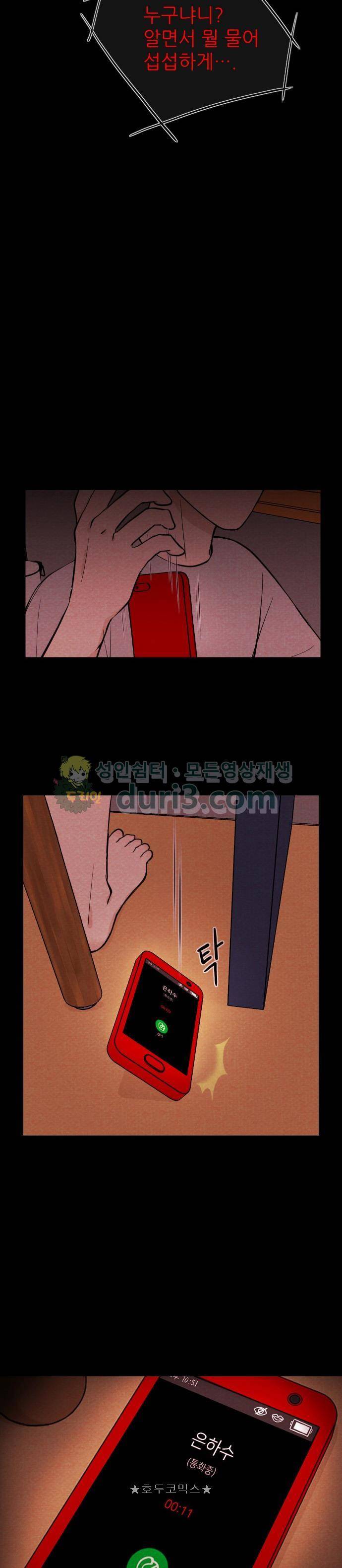 자판귀 8화 - SNS 가상인간(4) 2