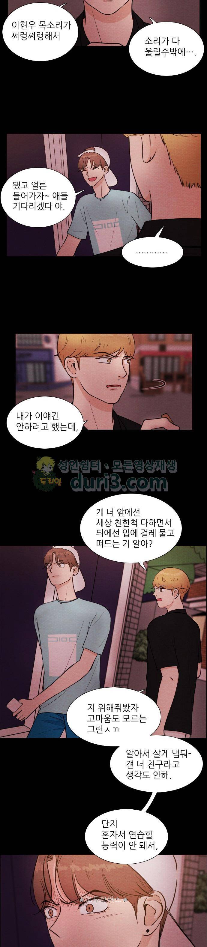 자판귀 8화 - SNS 가상인간(4) 4