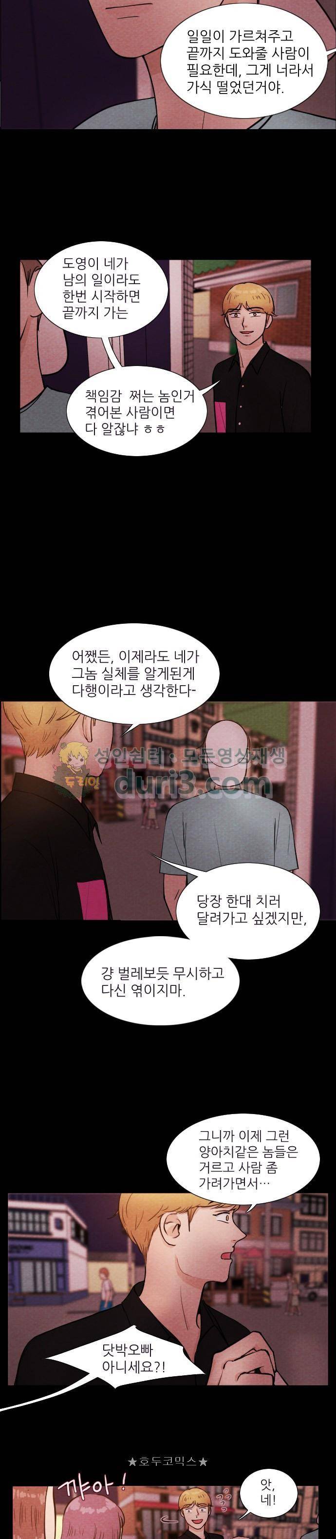 자판귀 8화 - SNS 가상인간(4) 5