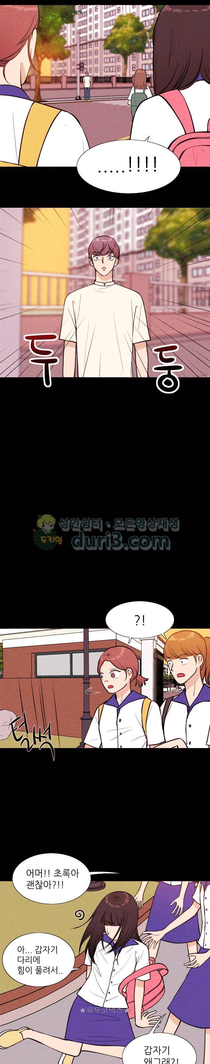 자판귀 18화 - 도플갱어(5) 2