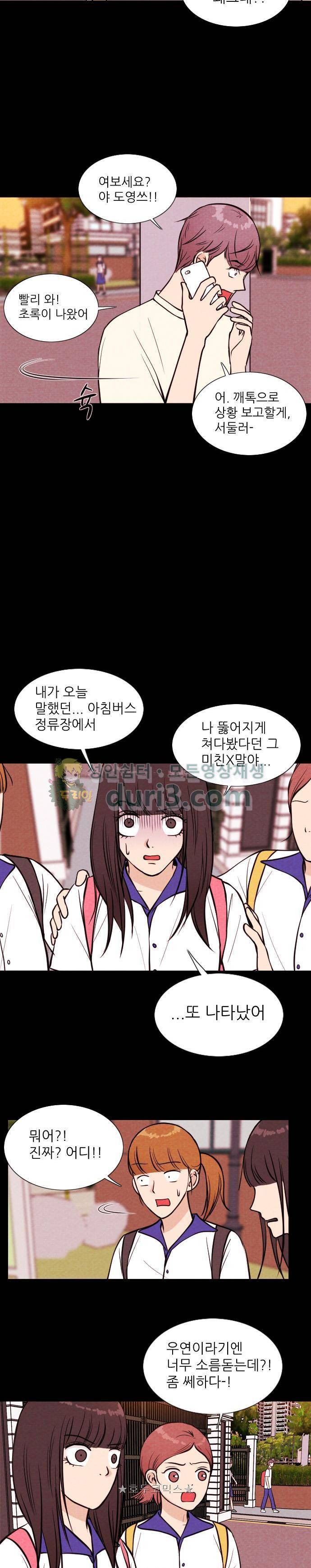 자판귀 18화 - 도플갱어(5) 3