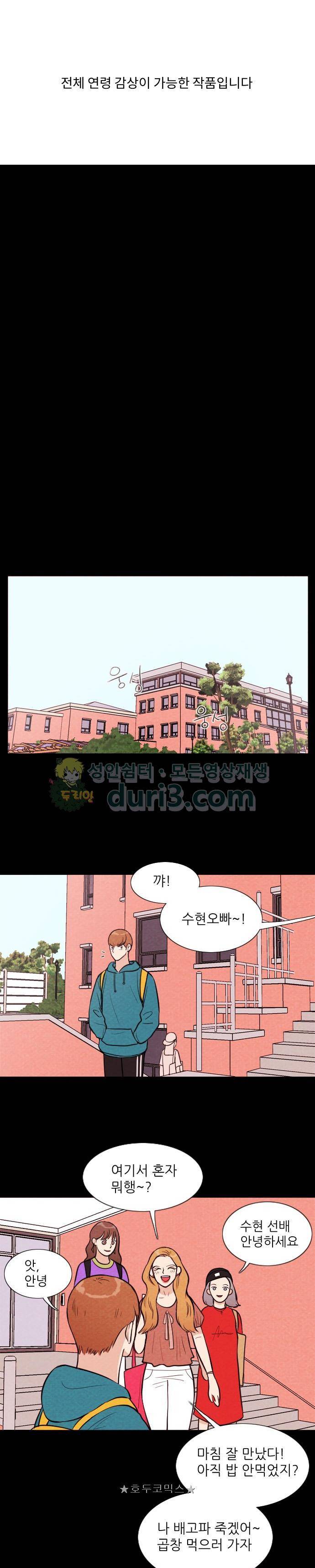 자판귀 28화 - 미인(3) 1