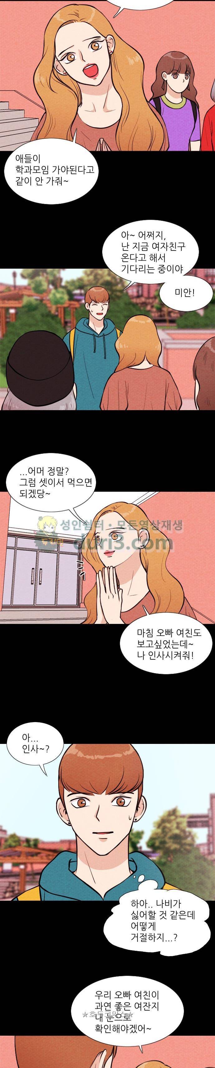 자판귀 28화 - 미인(3) 2