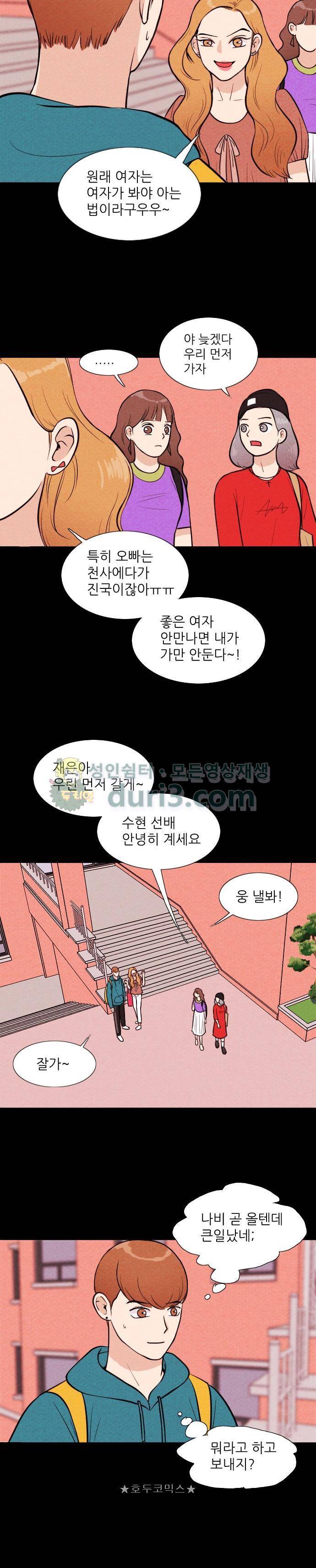 자판귀 28화 - 미인(3) 3