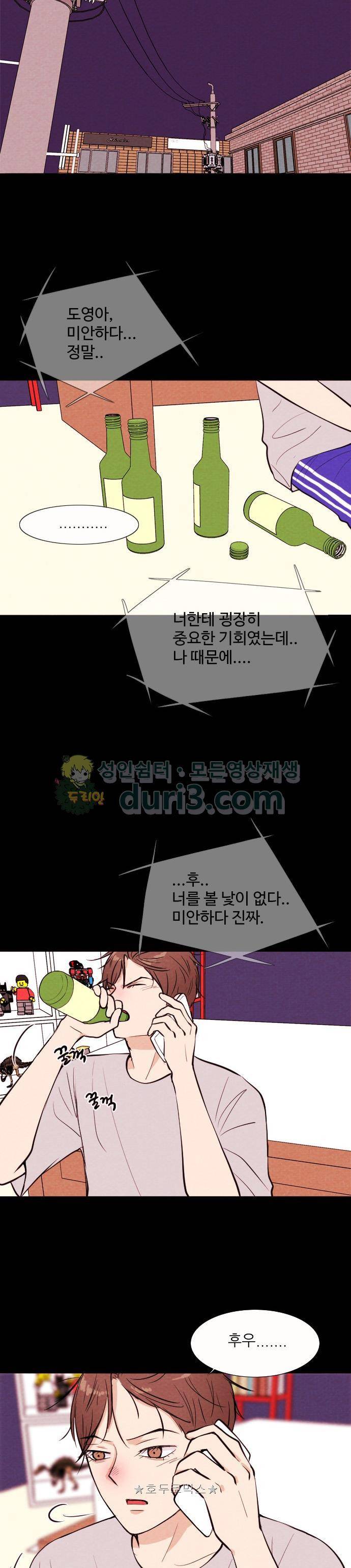 자판귀 38화 - 빨간 버스(6) 2