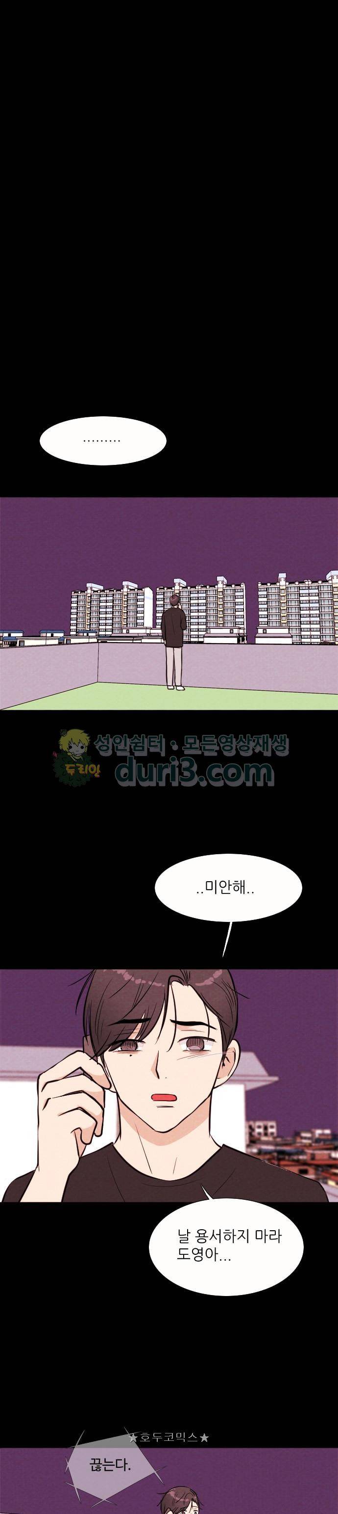 자판귀 38화 - 빨간 버스(6) 5