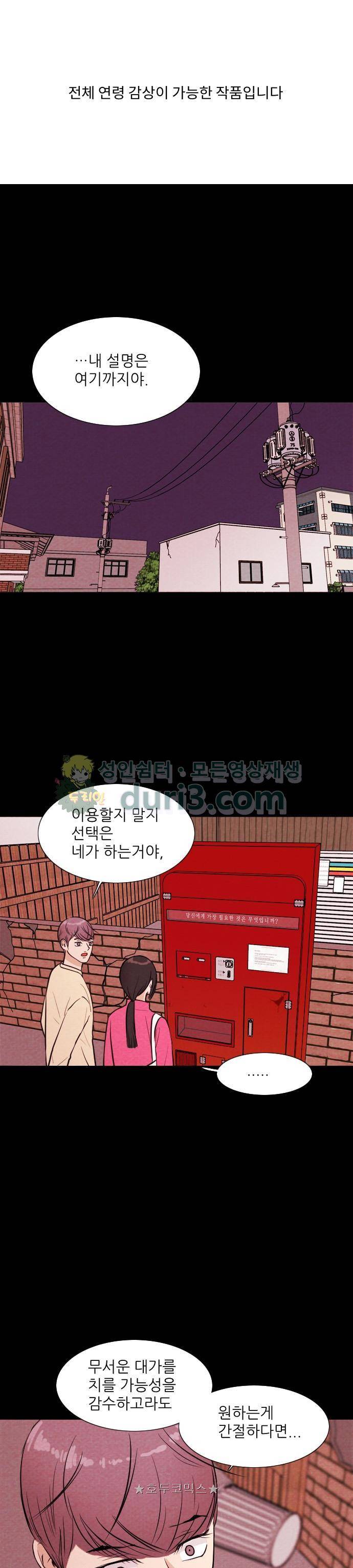 자판귀 48화 - 연습생(2) 1