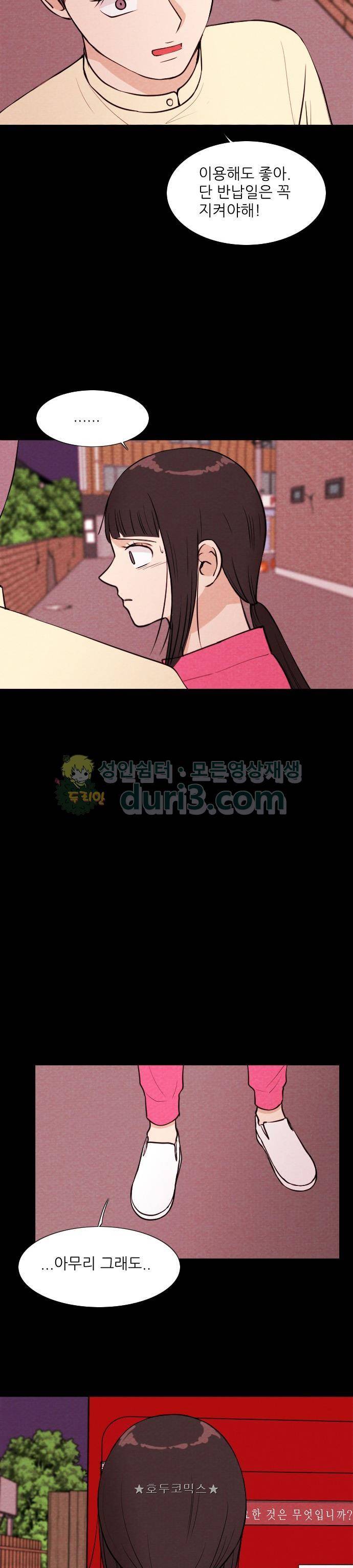 자판귀 48화 - 연습생(2) 2