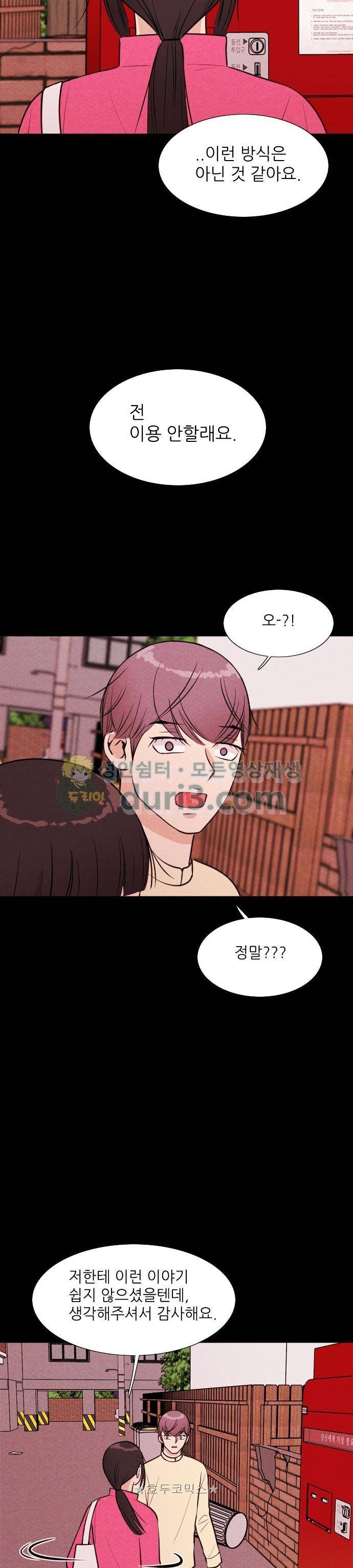 자판귀 48화 - 연습생(2) 3