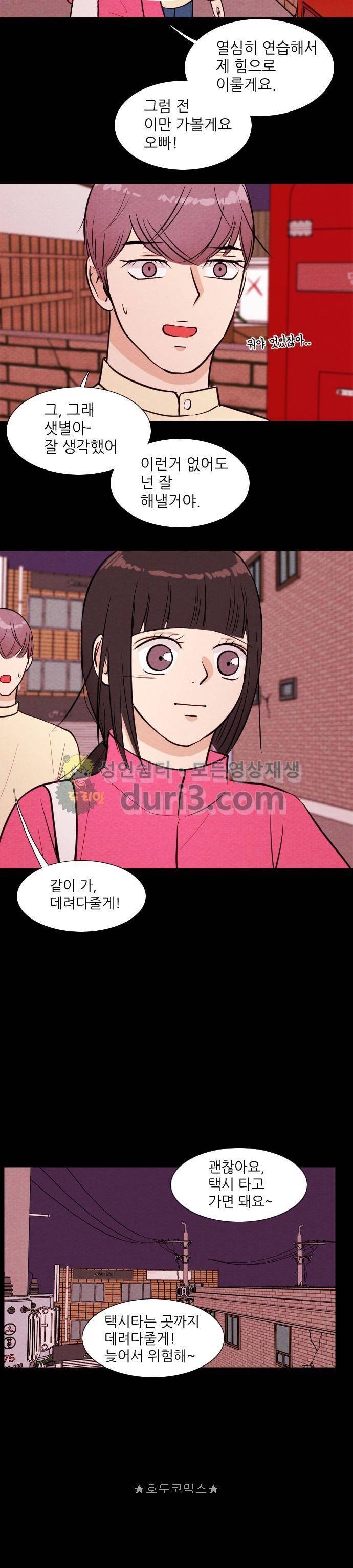 자판귀 48화 - 연습생(2) 4