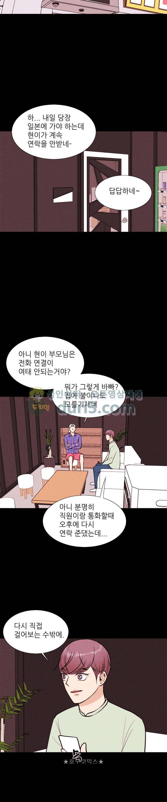 자판귀 58화 - 인형(6) 3