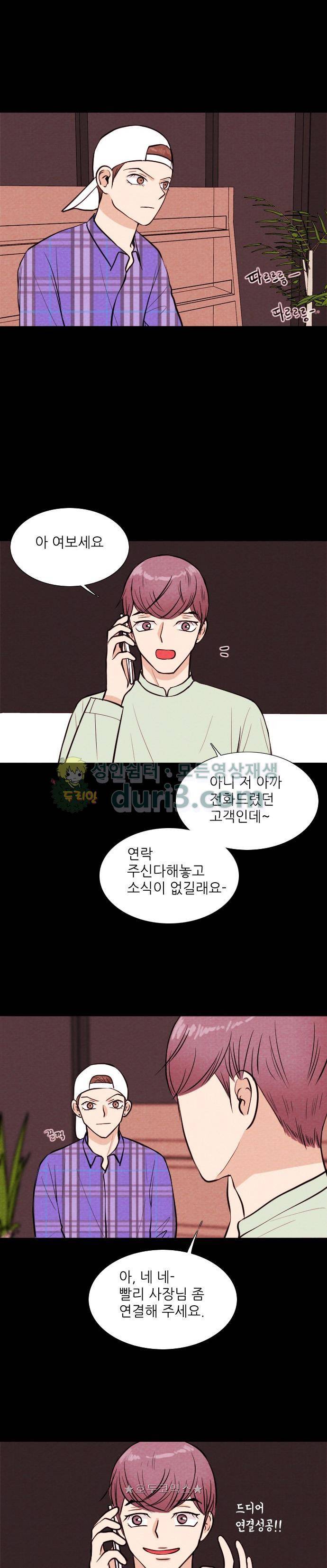 자판귀 58화 - 인형(6) 4