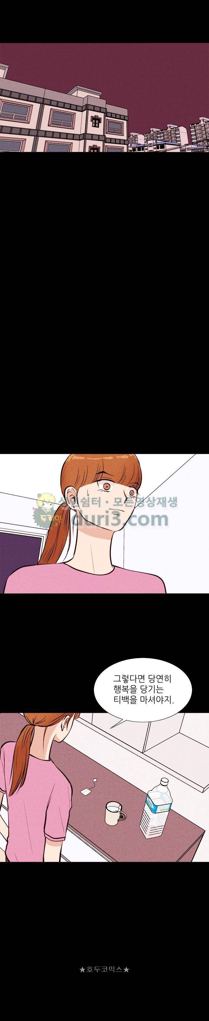 자판귀 68화 - 감정 당겨쓰기(2) 3
