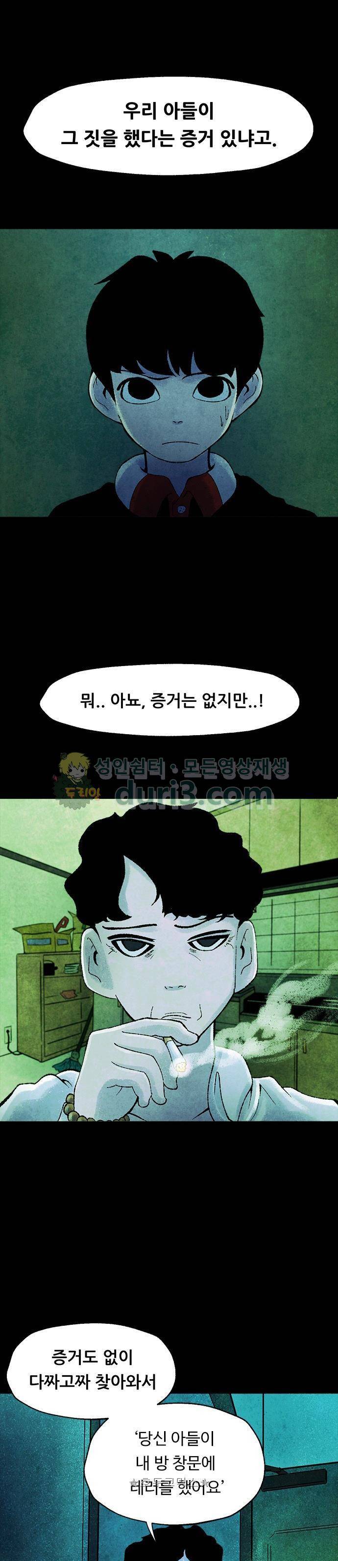 헬프탑 5화 2