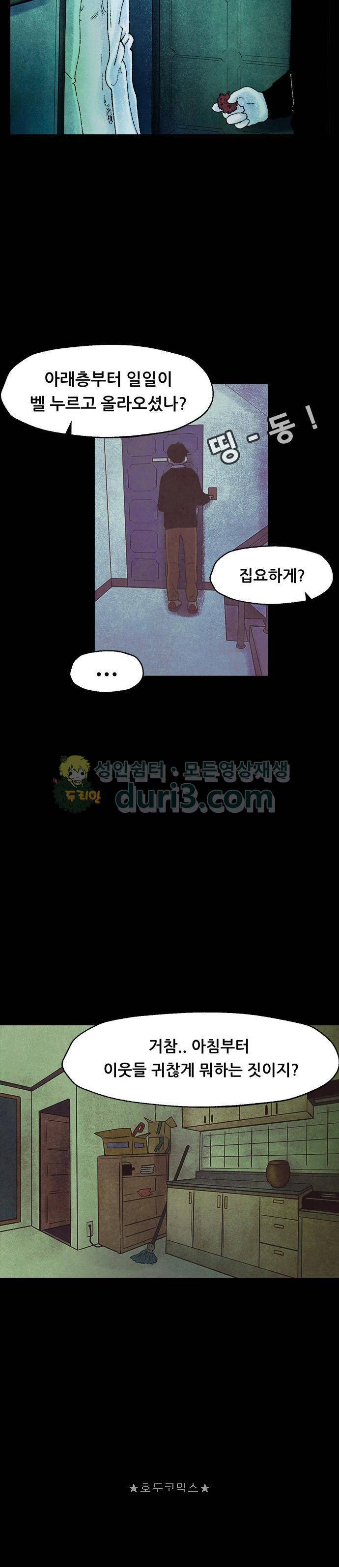 헬프탑 5화 4