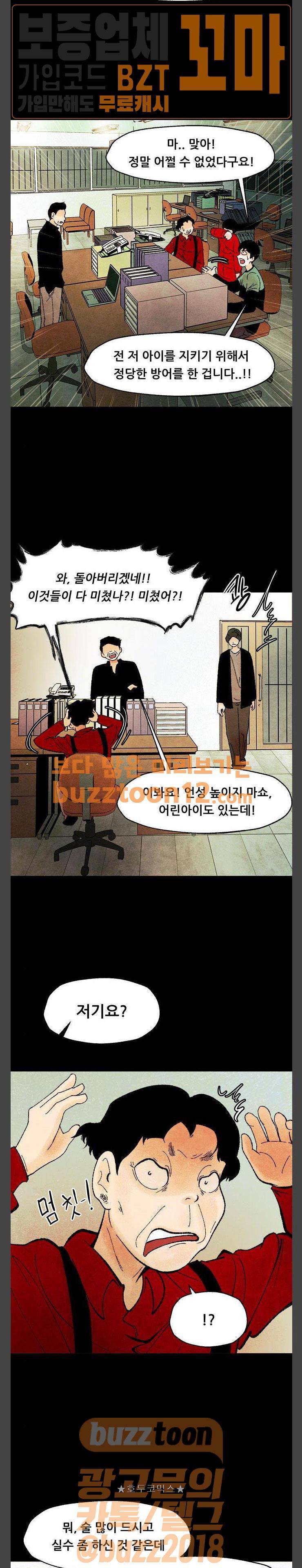 헬프탑 15화 3
