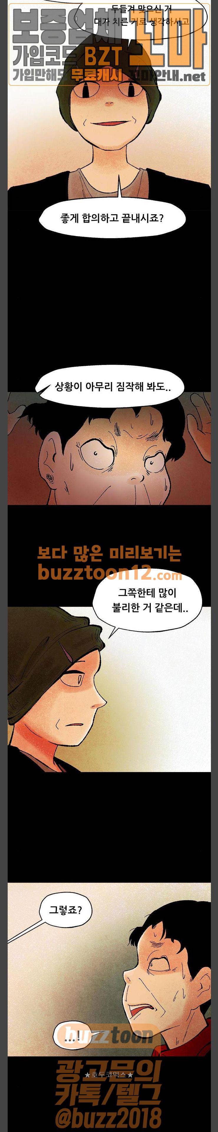헬프탑 15화 4