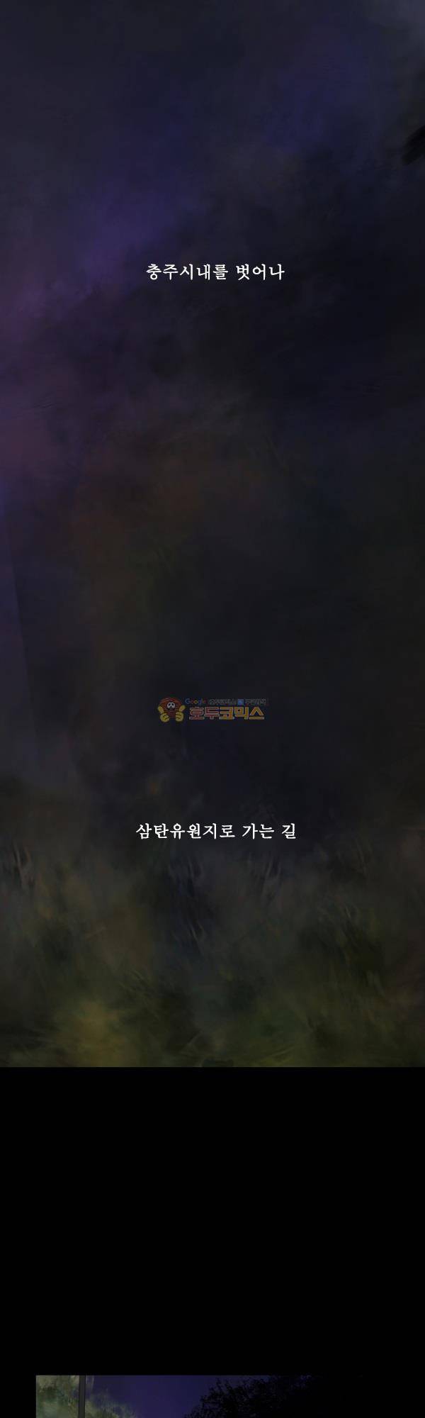 100cc 8화 - 삼탄유원지 가는 길 2