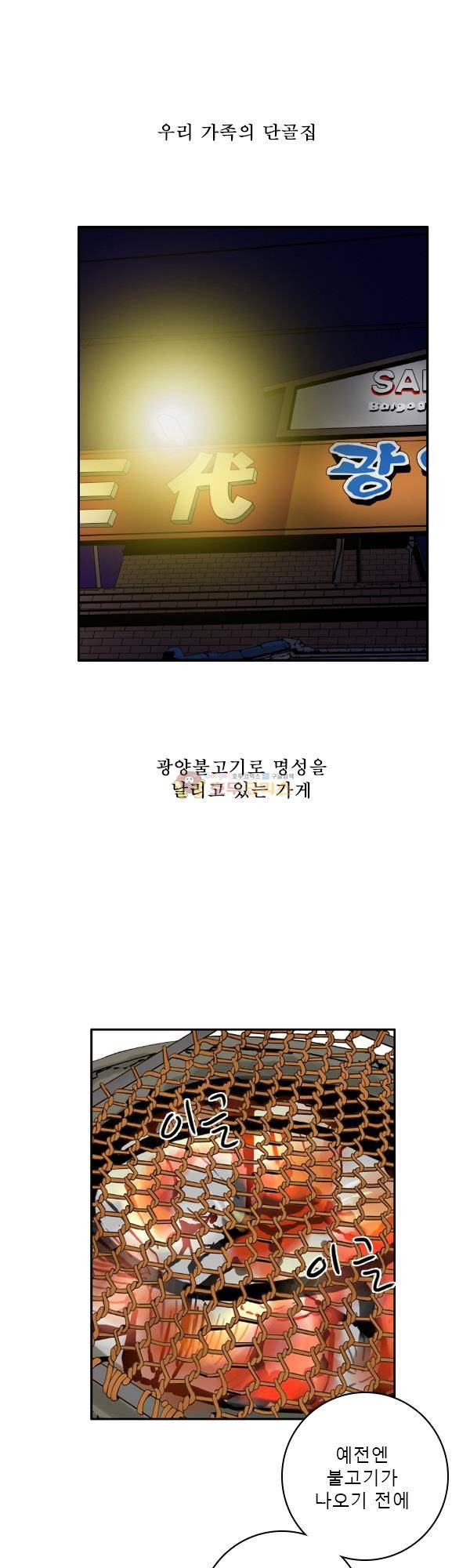 100cc 28화 - 옛날 이야기 5