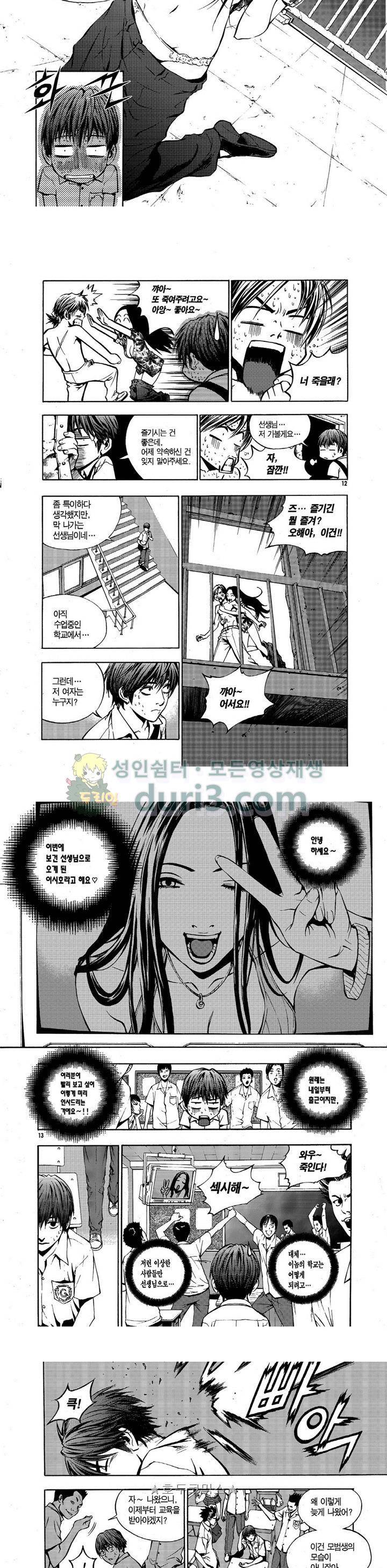 브레이커 시즌1 8화 3