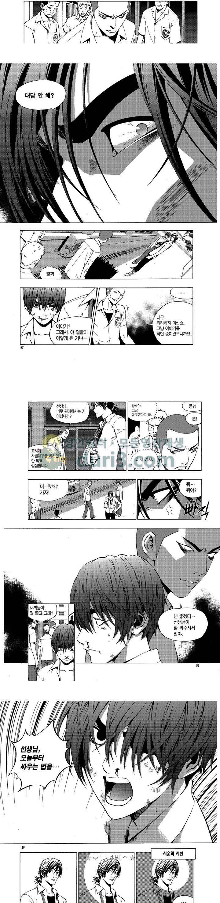 브레이커 시즌1 18화 2