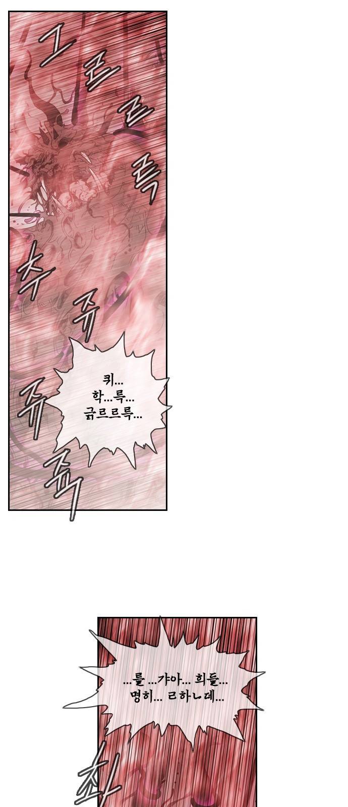 마법스크롤 상인 지오 시즌3 5화 - Kill the King (5) 1