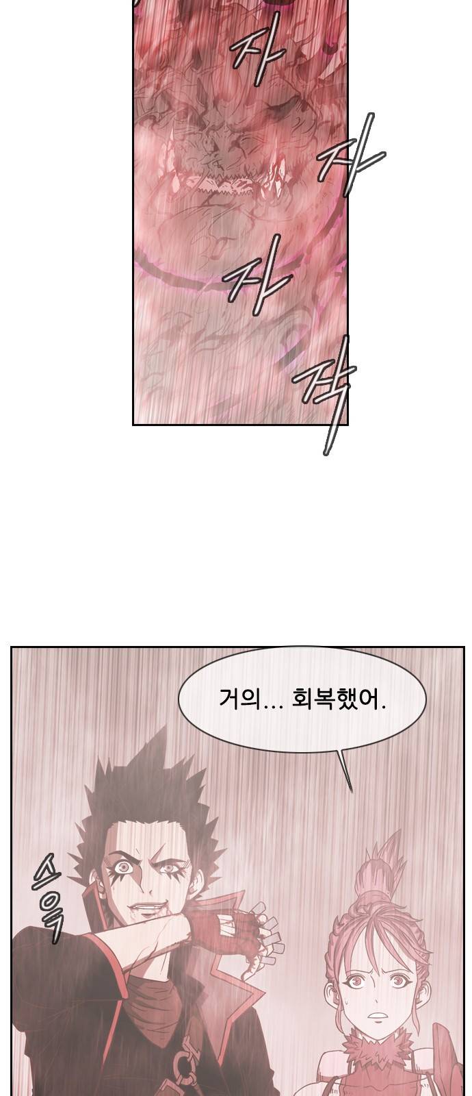 마법스크롤 상인 지오 시즌3 5화 - Kill the King (5) 2
