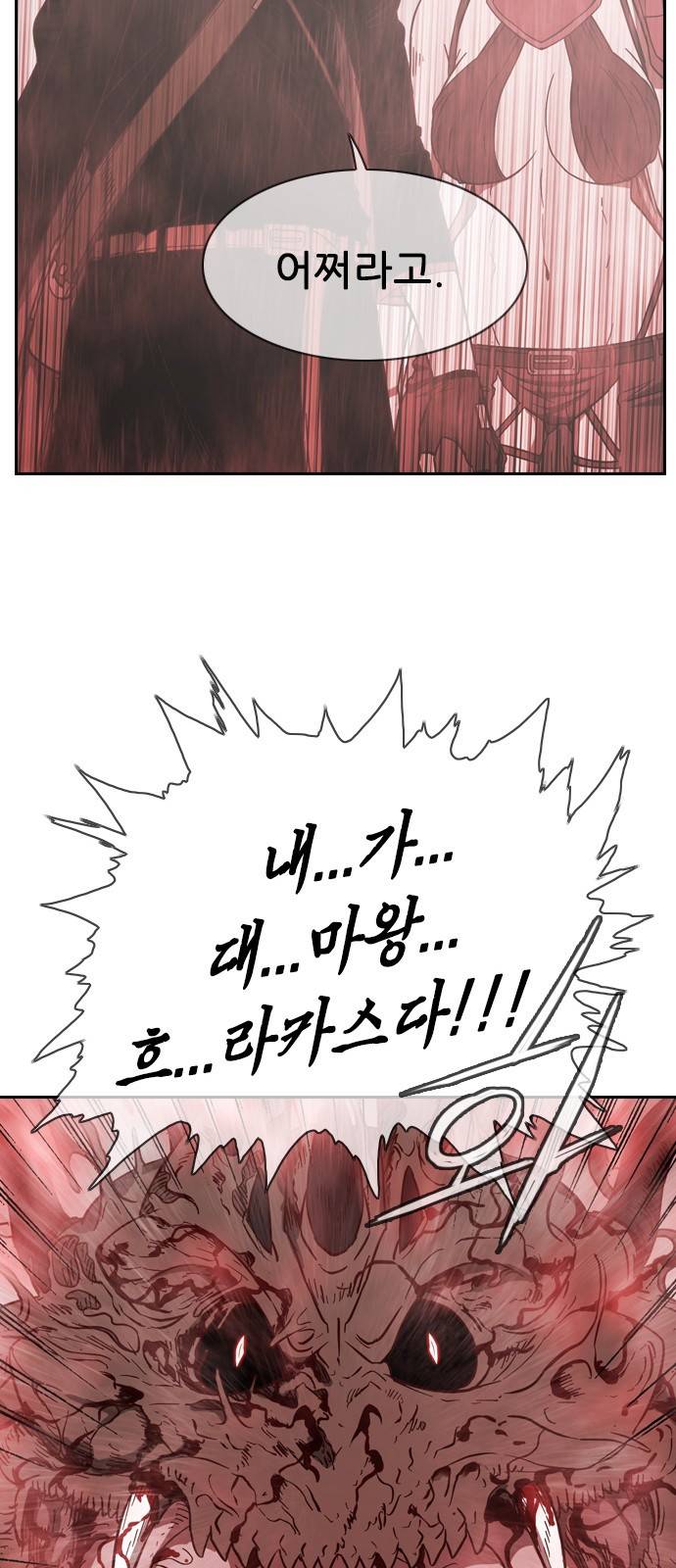 마법스크롤 상인 지오 시즌3 5화 - Kill the King (5) 3
