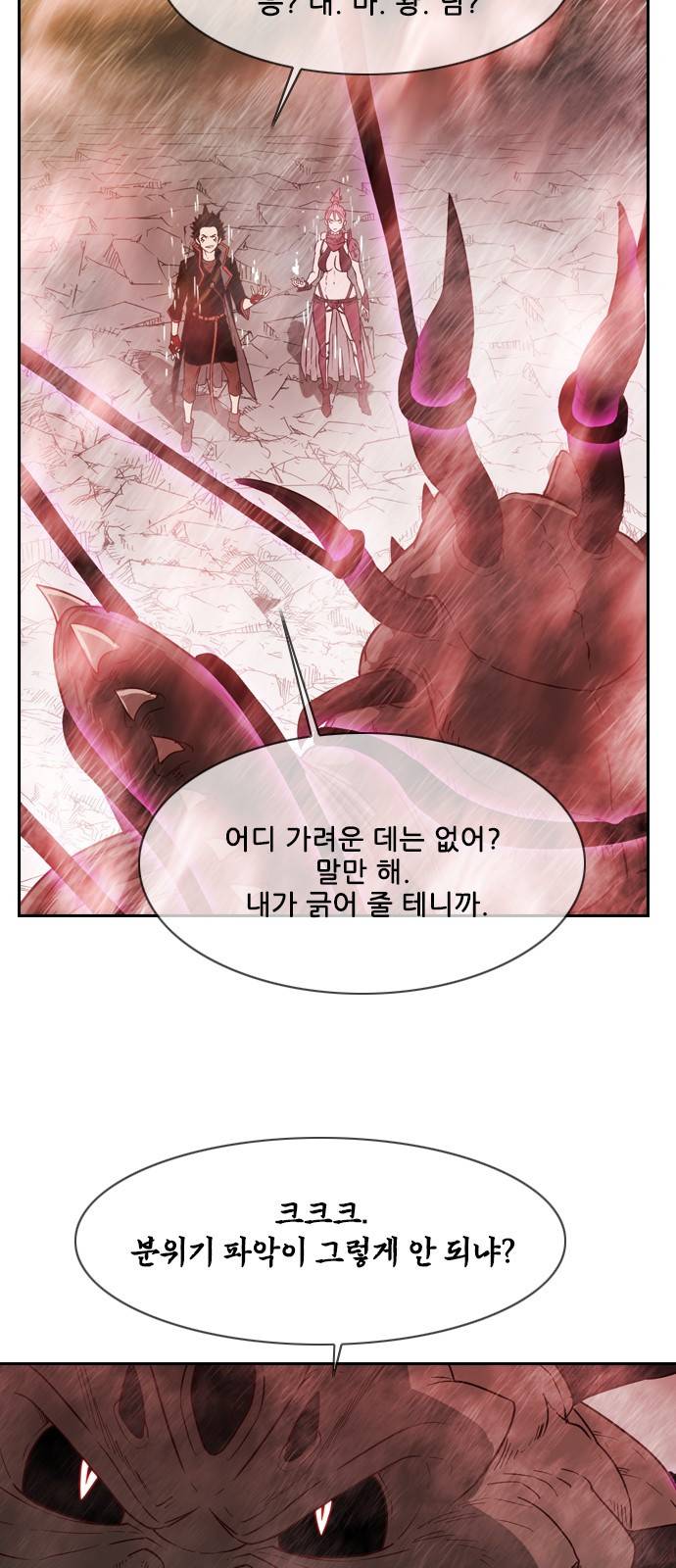 마법스크롤 상인 지오 시즌3 5화 - Kill the King (5) 9
