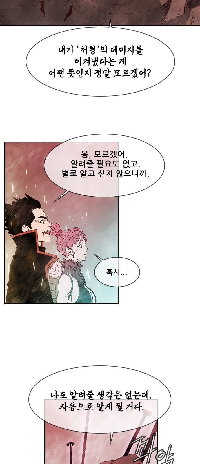 마법스크롤 상인 지오 시즌3 5화 - Kill the King (5) 10