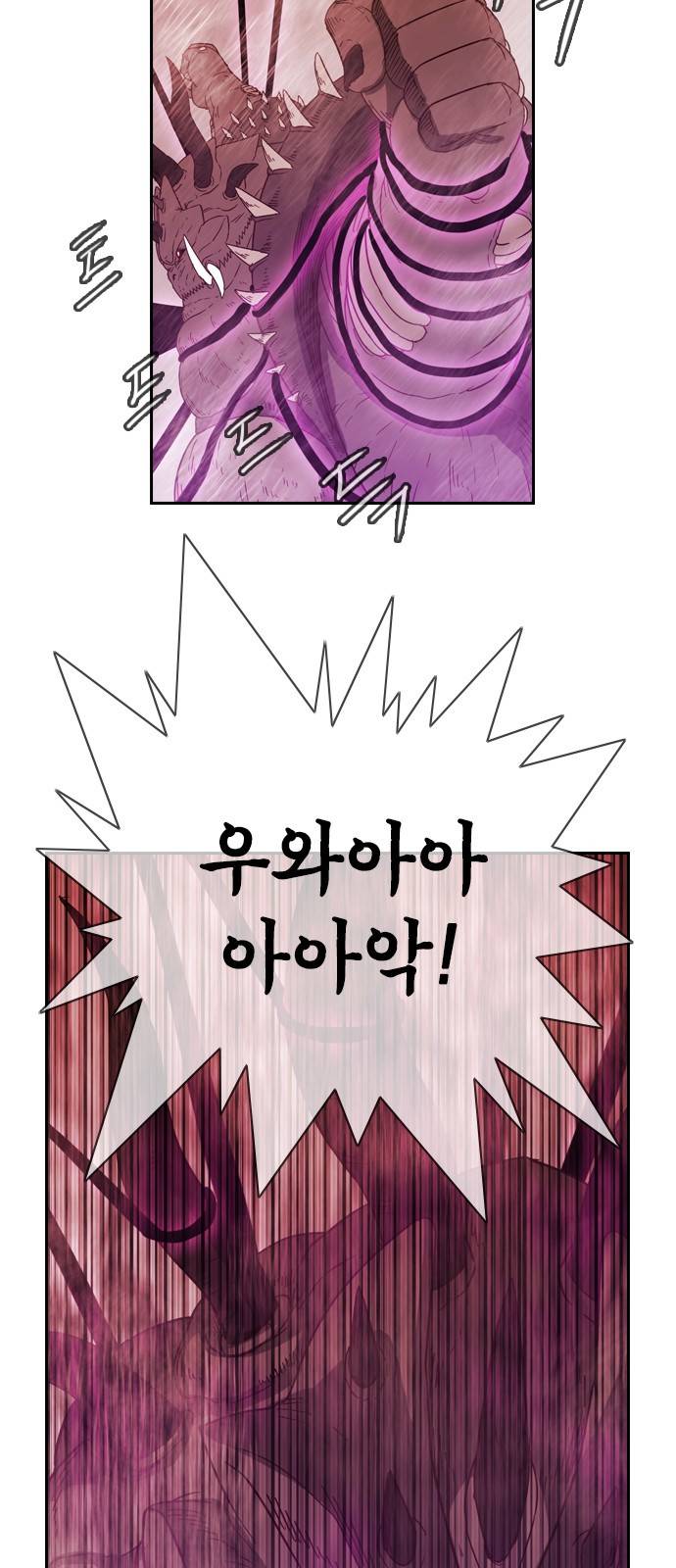 마법스크롤 상인 지오 시즌3 5화 - Kill the King (5) 11