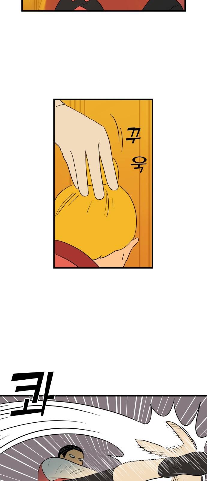 합법해적 파르페 5화 - 추락 사고 주의 6