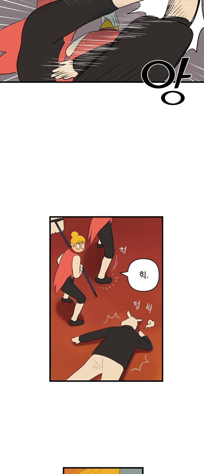 합법해적 파르페 5화 - 추락 사고 주의 7