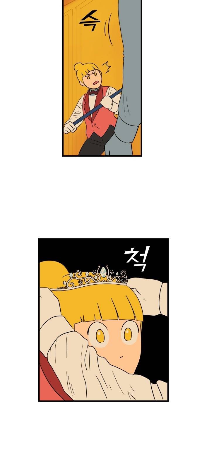 합법해적 파르페 5화 - 추락 사고 주의 8