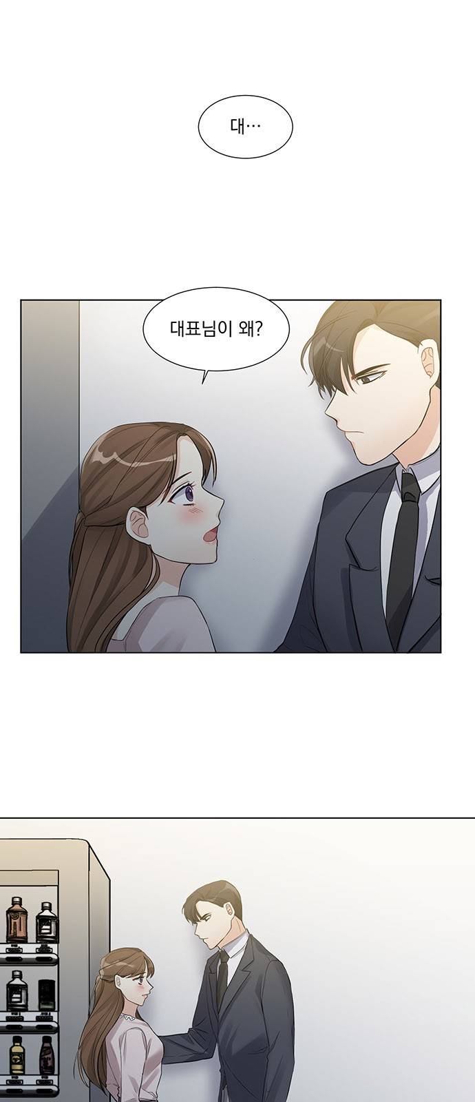대표님이 구독하셨습니다 6화 1