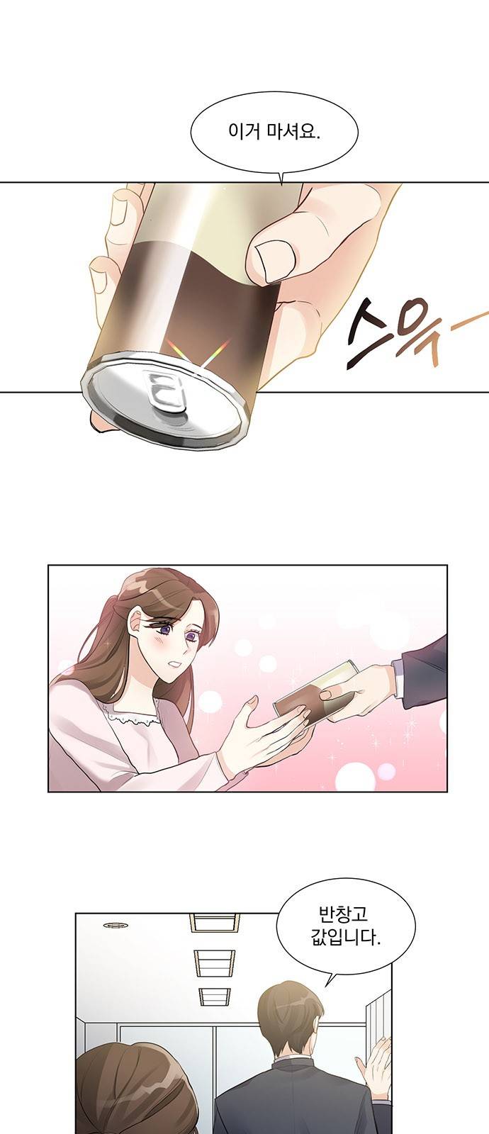 대표님이 구독하셨습니다 6화 4