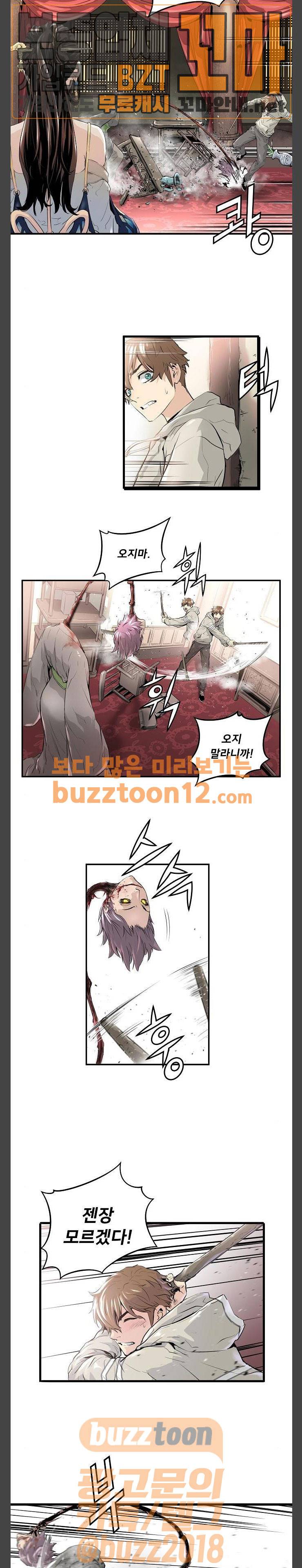 난약 4화 3
