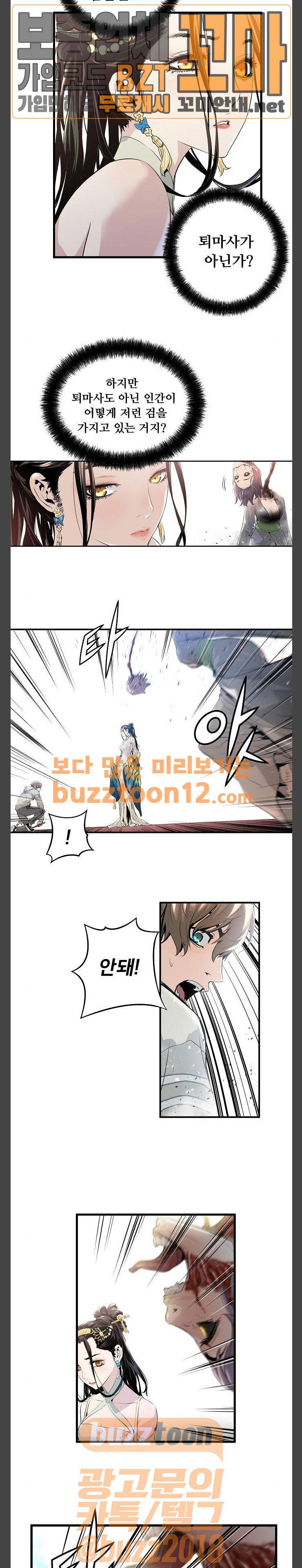 난약 4화 5