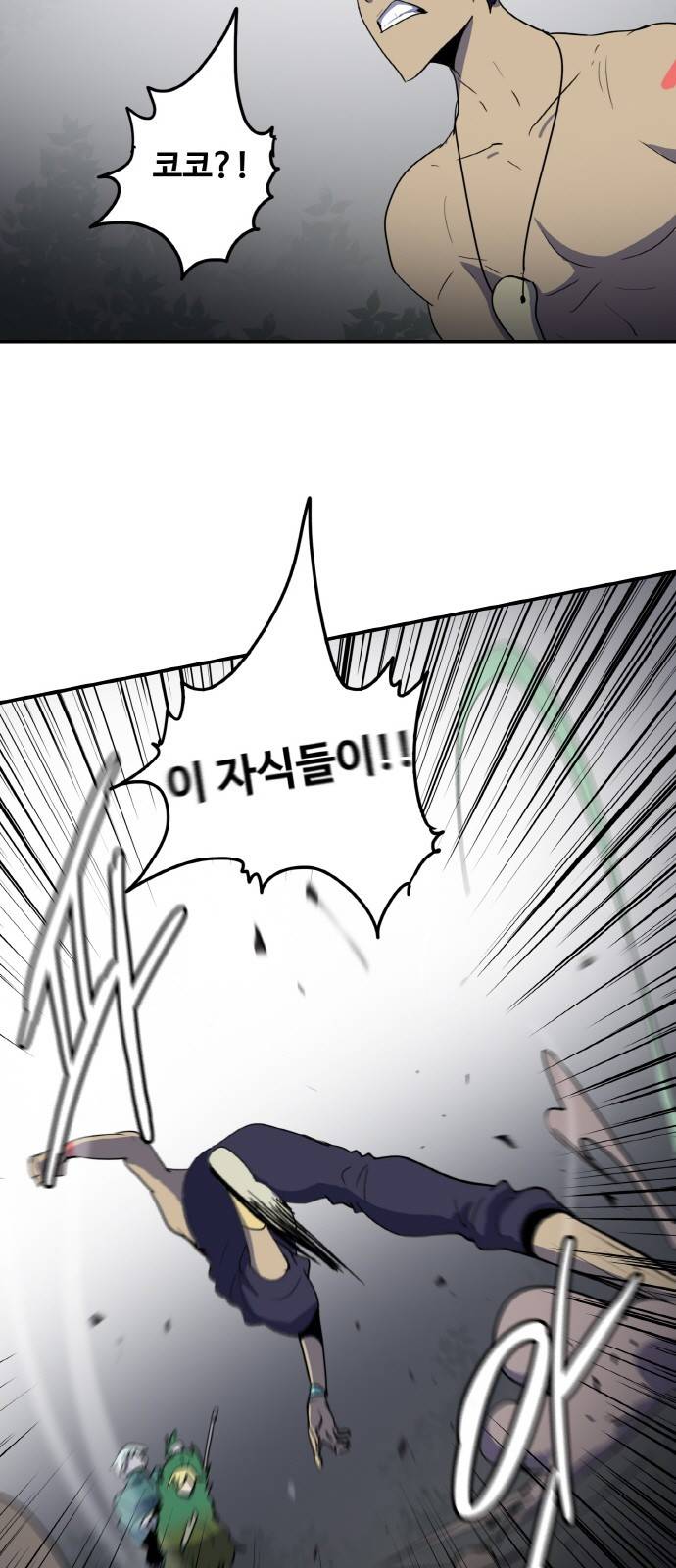 사우러스 10화 5