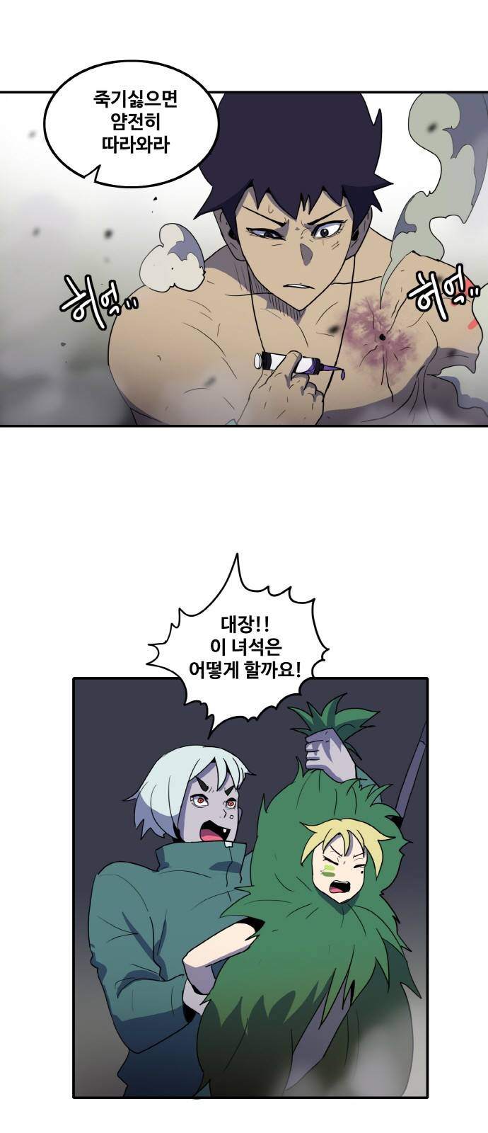 사우러스 10화 9